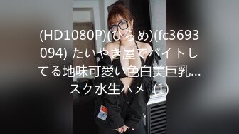 (HD1080P)(ひらめ)(fc3693094) たいやき屋でバイトしてる地味可愛い色白美巨乳…スク水生ハメ  (1)