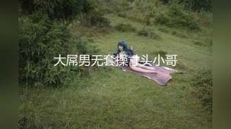 大屌男无套操寸头小哥