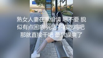 熟女人妻在家偷情 嗯不要 貌似有点困意 死活不肯吃鸡吧 那就直接干吧 最后操爽了