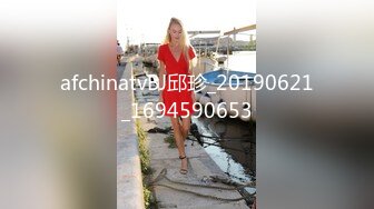 afchinatvBJ邱珍_20190621_1694590653