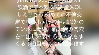 [hmdnv-503] 【個人撮影】飲酒でアヘ顔 25歳 美人OLしえりさん 初めての不倫交尾で酔いも回って旦那以外のチンポに悶絶。新婚妻の肉穴を中出し懇願するまで突きまくる！白目剥いて痙攣絶頂するマ