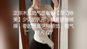 正宗木瓜奶气质御姐【深田咏美】少见的乳形，戴着眼镜被操，要的就是这种感觉，骚气惊人 (2)