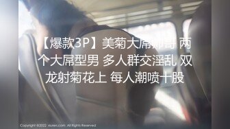 【爆款3P】美菊大屌帅哥 两个大屌型男 多人群交淫乱 双龙射菊花上 每人潮喷十股