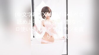 (中文字幕) [XMOM-34] ベロ舐め上手な猥褻妻 妖艶なベロ使いで乳首とデカチンを責めまくり 春明潤