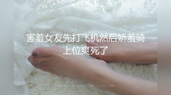 害羞女友先打飞机然后娇羞骑上位爽死了