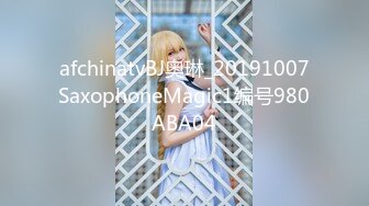 afchinatvBJ奥琳_20191007SaxophoneMagic1编号980ABA04