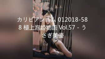 カリビアンコム 012018-588 極上泡姫物語 Vol.57 - うさぎ美優