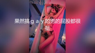 果然搞ｇａｙ的男的屁股都很挺