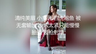 91制片厂 KCM146 女粉的主动献身蔡徐坤堕胎门事件 晨曦