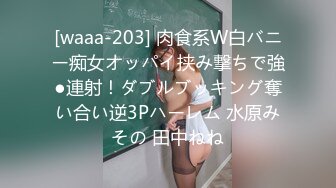 [waaa-203] 肉食系W白バニー痴女オッパイ挟み撃ちで強●連射！ダブルブッキング奪い合い逆3Pハーレム 水原みその 田中ねね