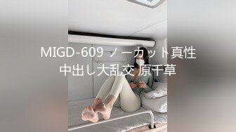 MIGD-609 ノーカット真性中出し大乱交 原千草