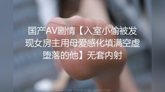 国产AV剧情【入室小偷被发现女房主用母爱感化填满空虚堕落的他】无套内射