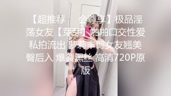 【超推荐❤️会尊享】极品淫荡女友【芽芽】啪啪口交性爱私拍流出 萝莉丰臀女友翘美臀后入 爆裂黑丝 高清720P原版