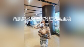 两肌肉猛男无套打桩往嘴里喷射精液