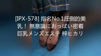 [IPX-578] 指名No.1圧倒的美乳！ 無意識におっぱい密着巨乳メンズエステ 梓ヒカリ